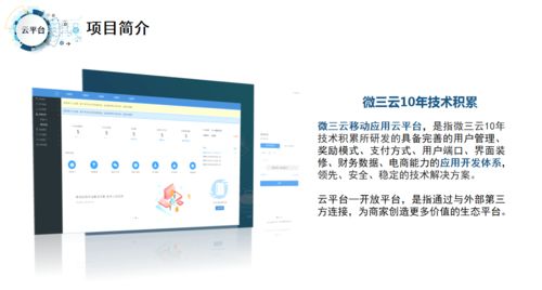如何選擇高質量的社交電商商城系統(tǒng)，一手掌握社交電商新趨勢