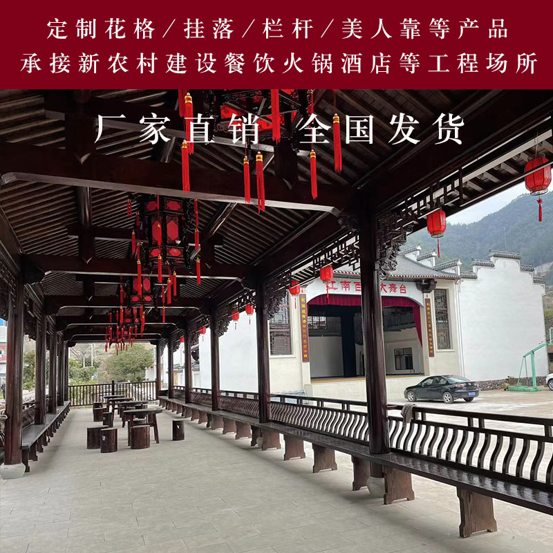 定制中式實(shí)木美人靠欄桿 戶外涼亭長(zhǎng)廊防腐護(hù)欄座椅與吳王靠 |